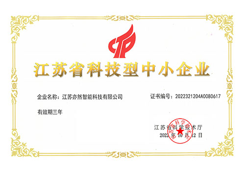 江蘇科技型企業(yè)